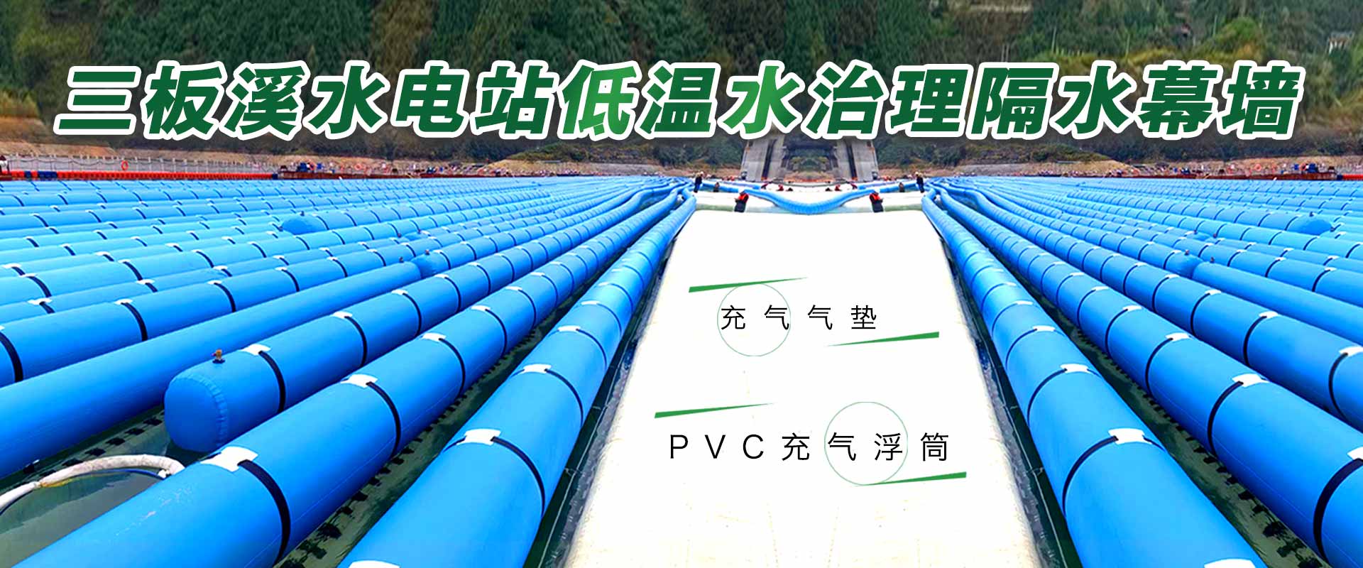 水上充氣浮筒，充氣氣墊