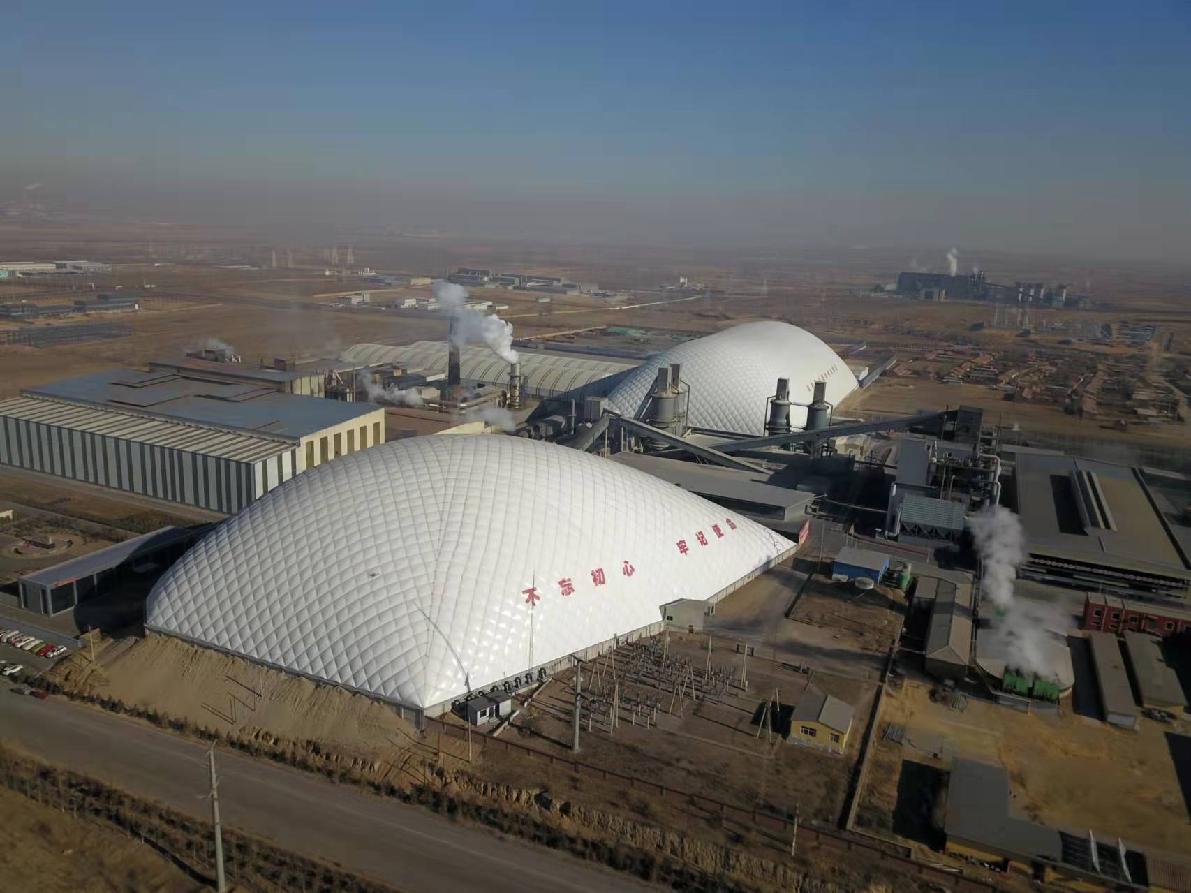 氣膜建筑：環(huán)保升級助力煤炭產(chǎn)業(yè)綠色發(fā)展